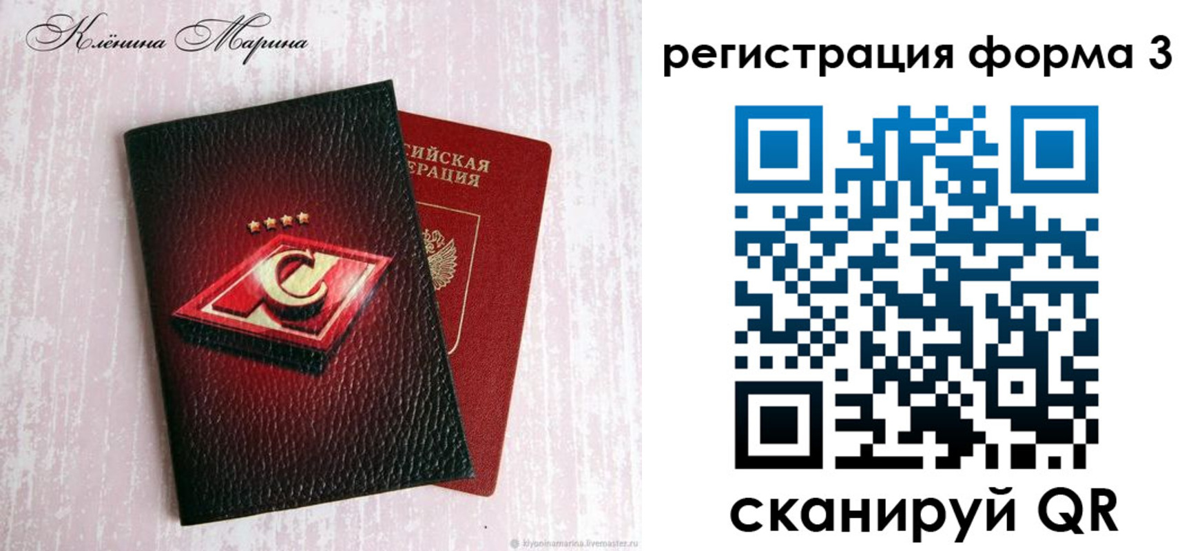 прописка гарантия в Александровске-Сахалинском