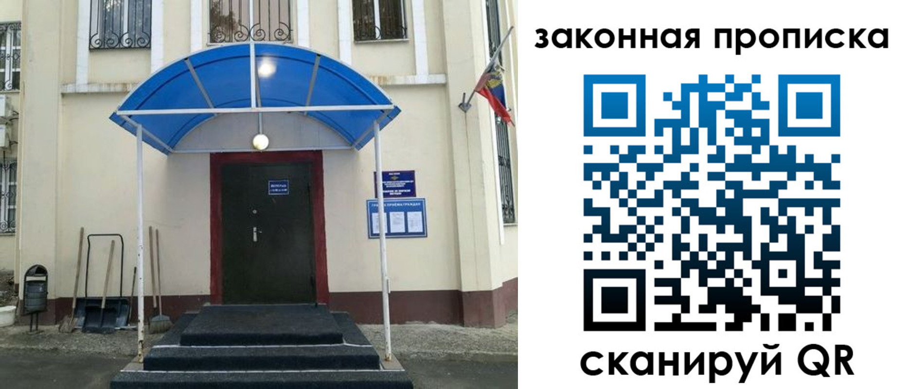 временная регистрация 2025 в Александровске-Сахалинском