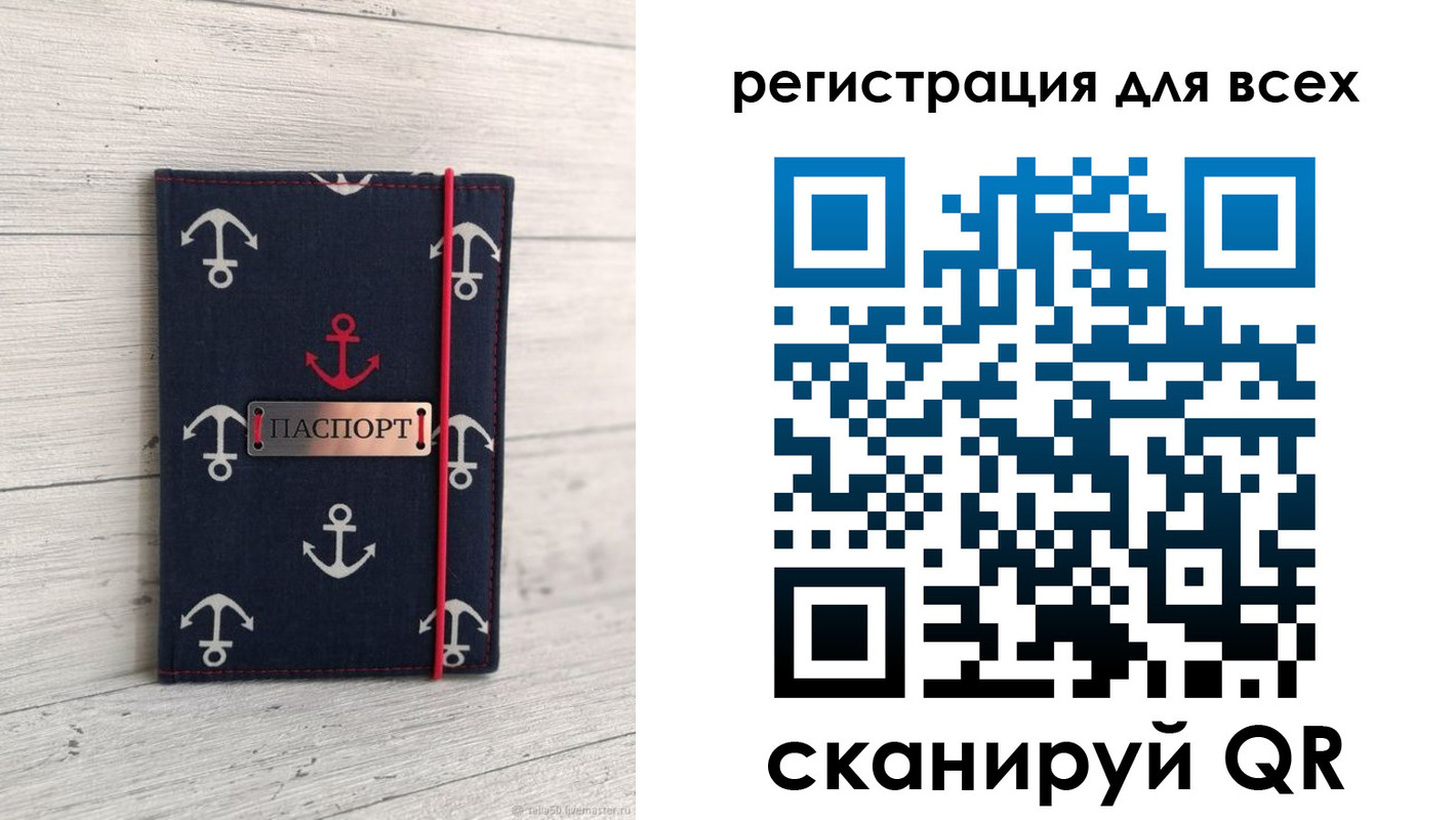 временная регистрация законно в Александровске-Сахалинском