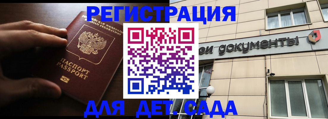 миграционный учет в Александровске-Сахалинском