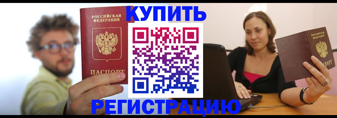 временная регистрация надежно в Александровске-Сахалинском