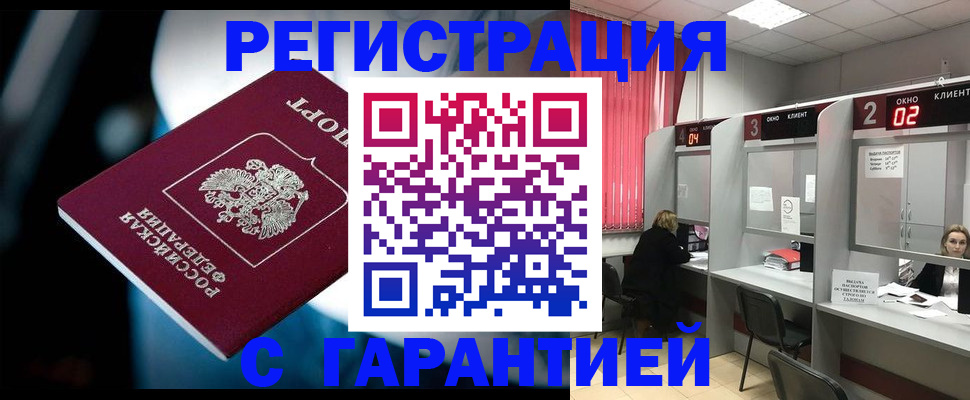 купить прописку в Александровске-Сахалинском