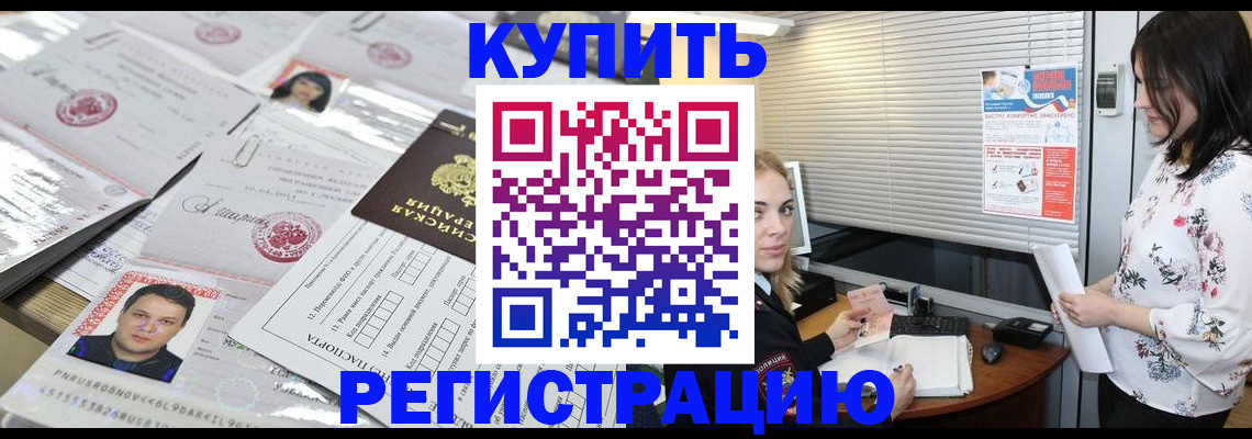 временная регистрация адрес в Александровске-Сахалинском
