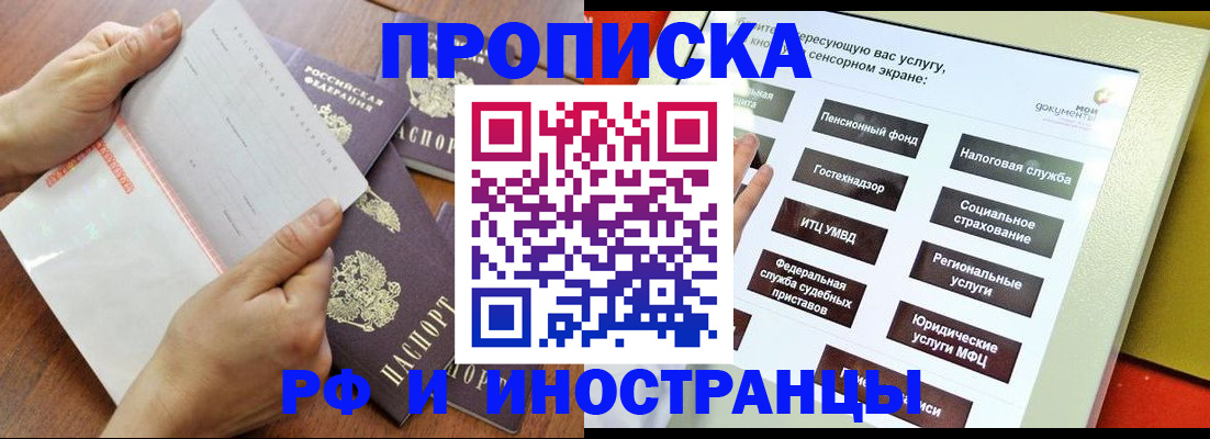 прописка для кредита в Александровске-Сахалинском